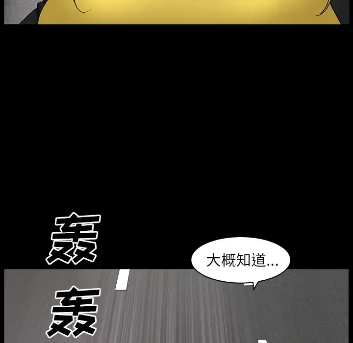 邻居 - 第15话 - page 109