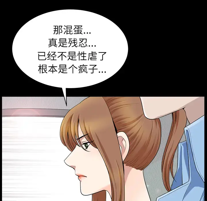 邻居 - 第15话 - page 112