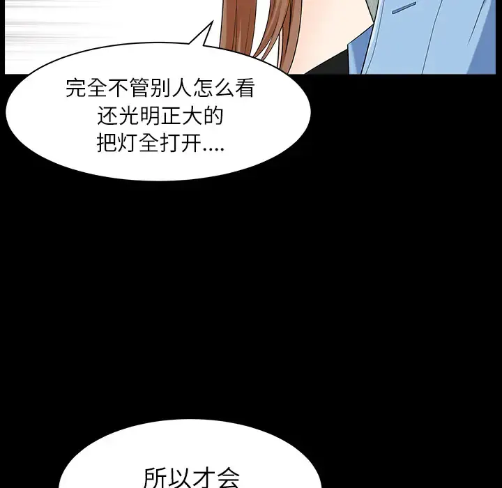 邻居 - 第15话 - page 113