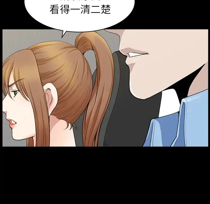 邻居 - 第15话 - page 114