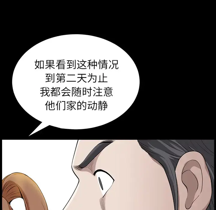 邻居 - 第15话 - page 115