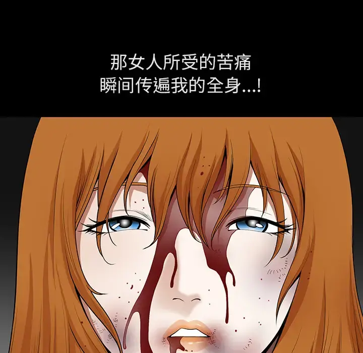 邻居 - 第15话 - page 119