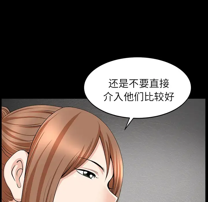 邻居 - 第15话 - page 124