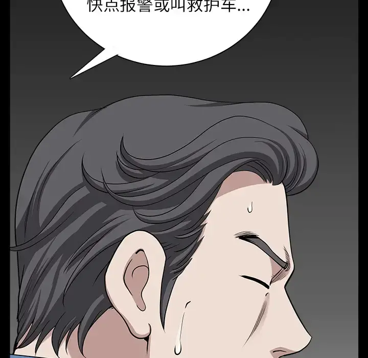 邻居 - 第15话 - page 129