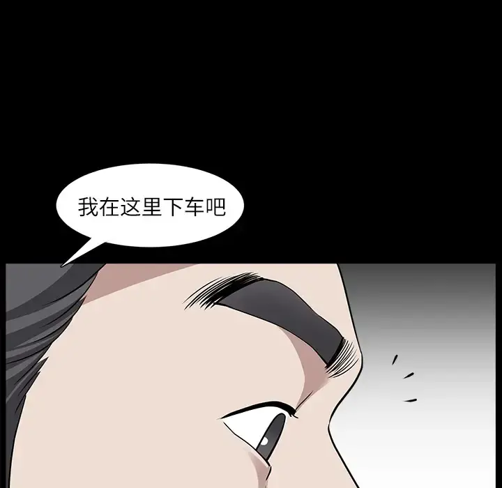 邻居 - 第15话 - page 131