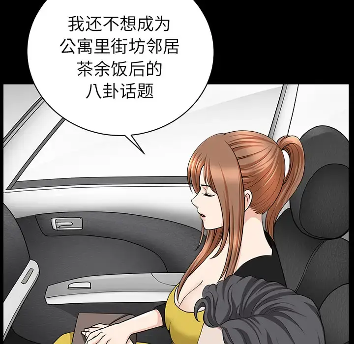 邻居 - 第15话 - page 133