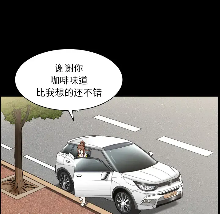 邻居 - 第15话 - page 137