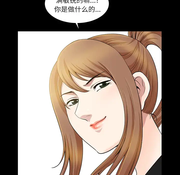 邻居 - 第15话 - page 141