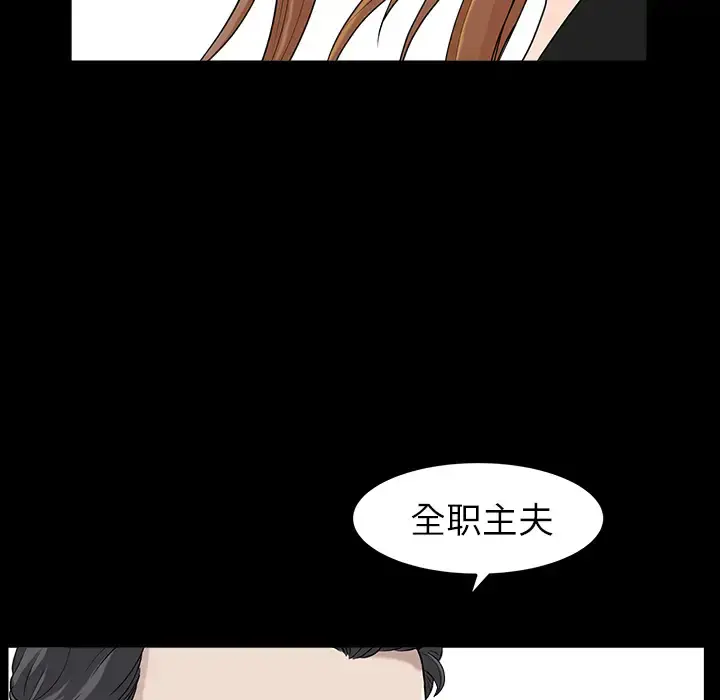 邻居 - 第15话 - page 142