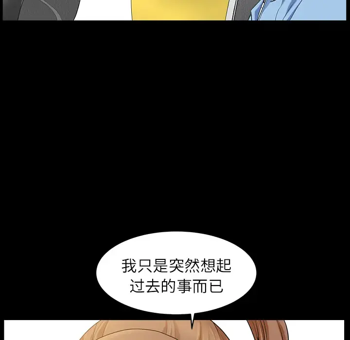 邻居 - 第15话 - page 145