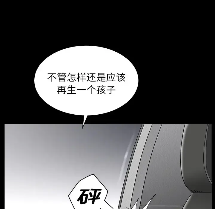 邻居 - 第15话 - page 148