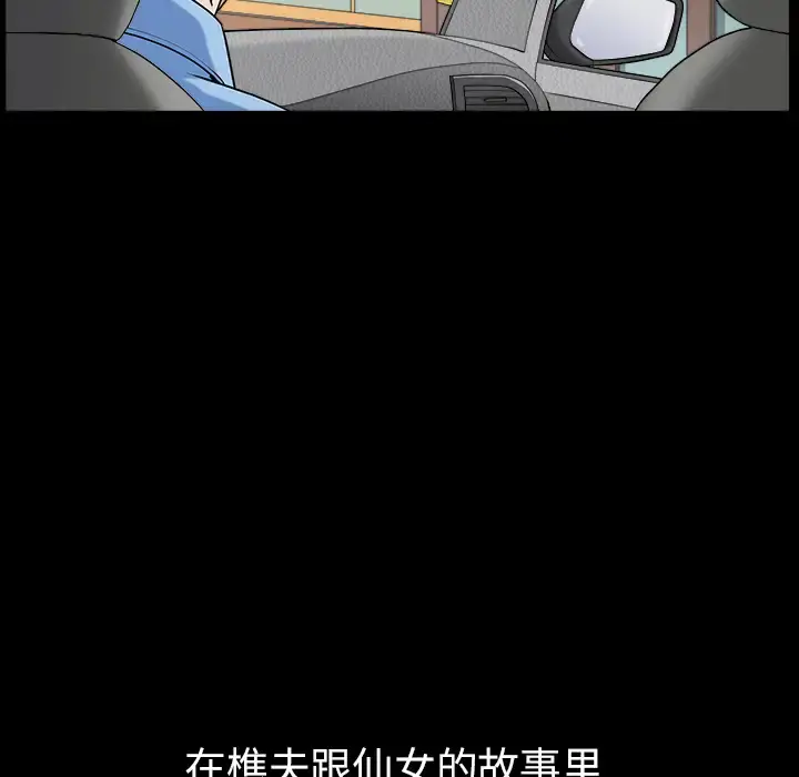 邻居 - 第15话 - page 151