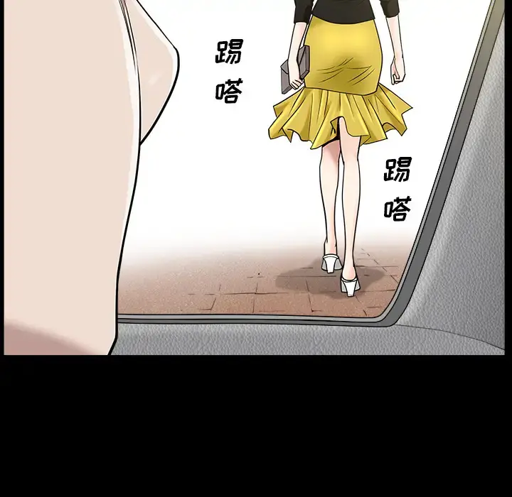 邻居 - 第15话 - page 153