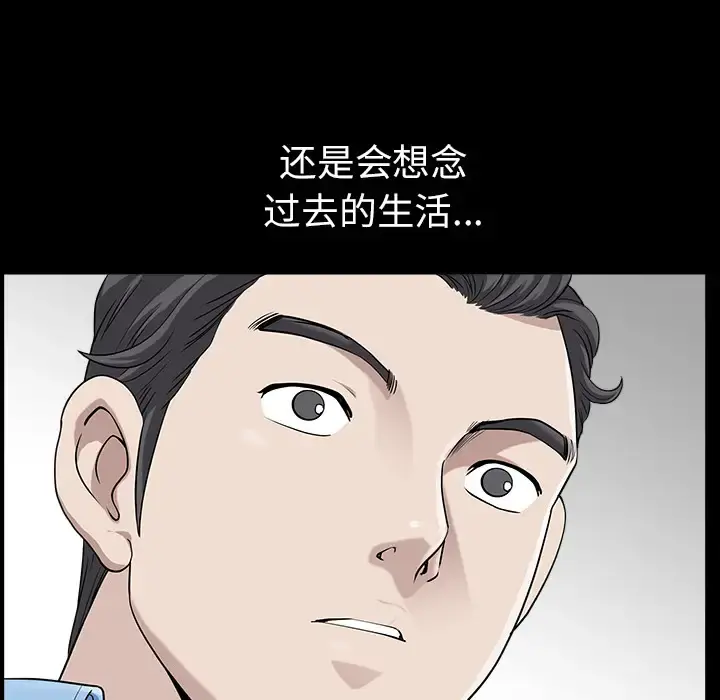邻居 - 第15话 - page 156