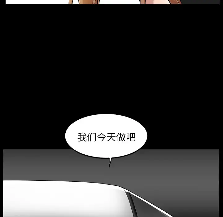 邻居 - 第15话 - page 166