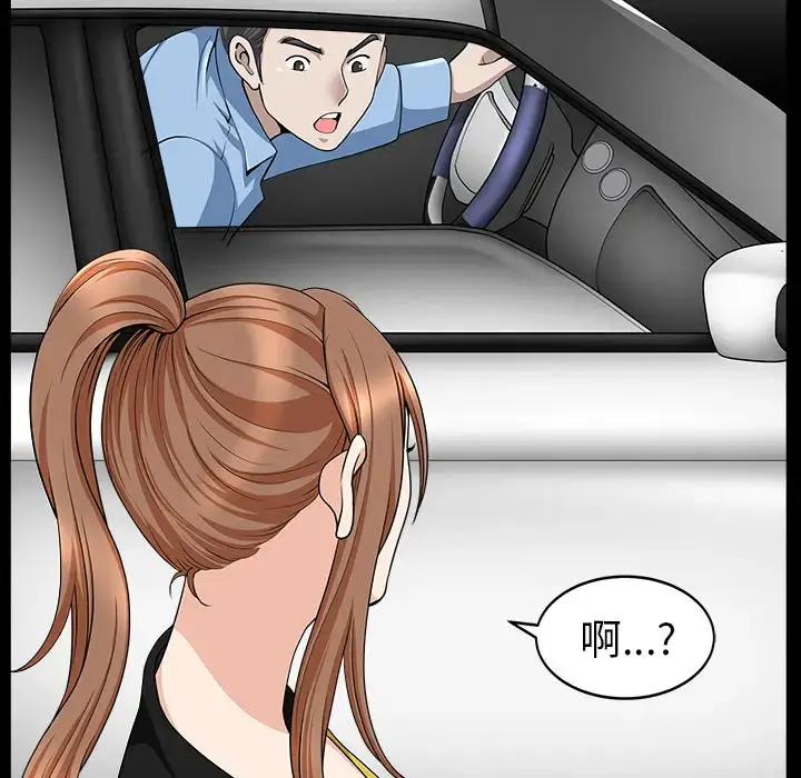 邻居 - 第15话 - page 167