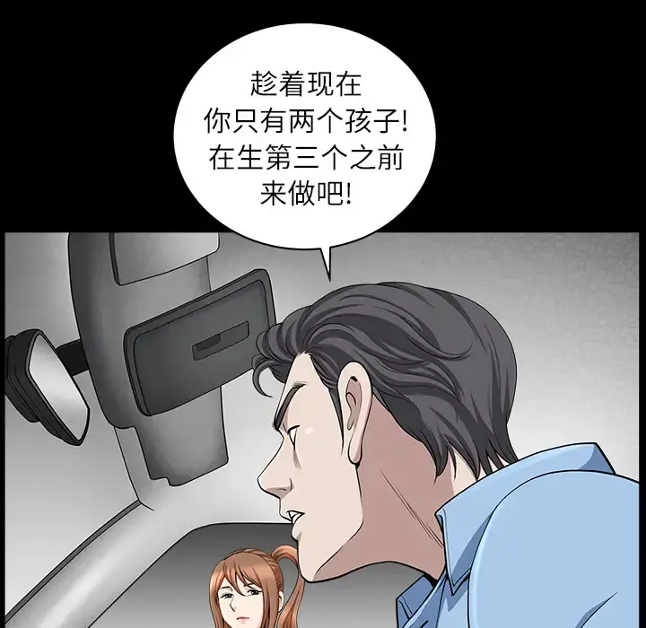 邻居 - 第15话 - page 169