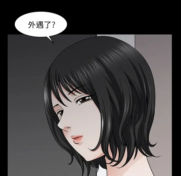 邻居 - 第31话 - page 11