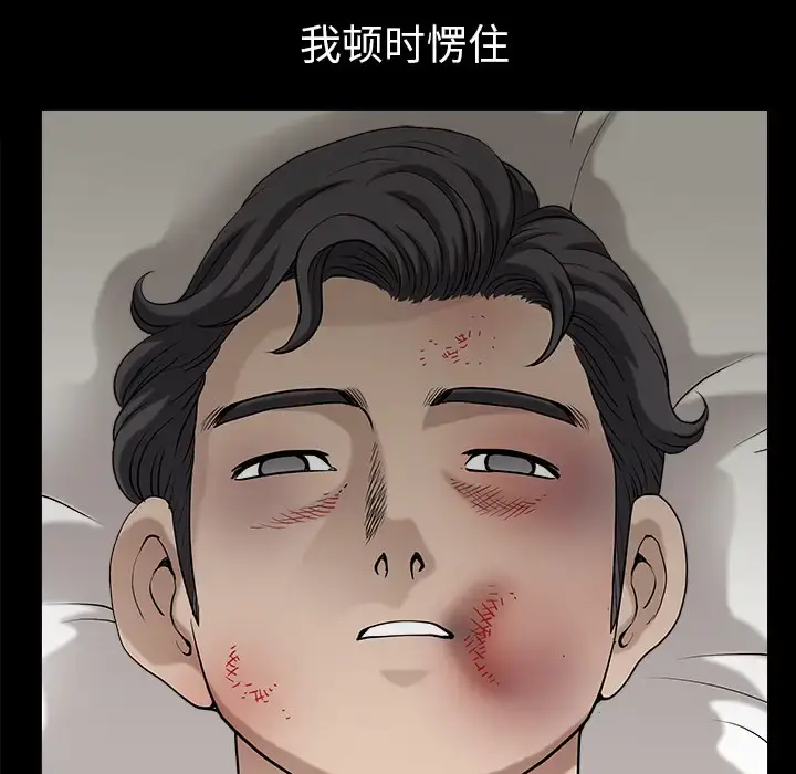 邻居 - 第31话 - page 13