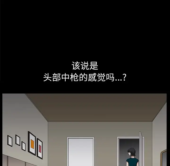邻居 - 第31话 - page 15
