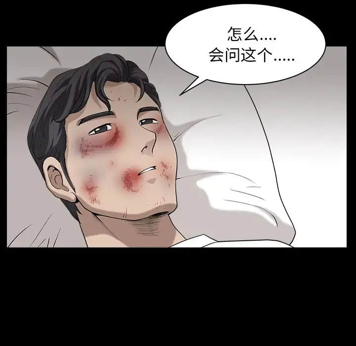 邻居 - 第31话 - page 17