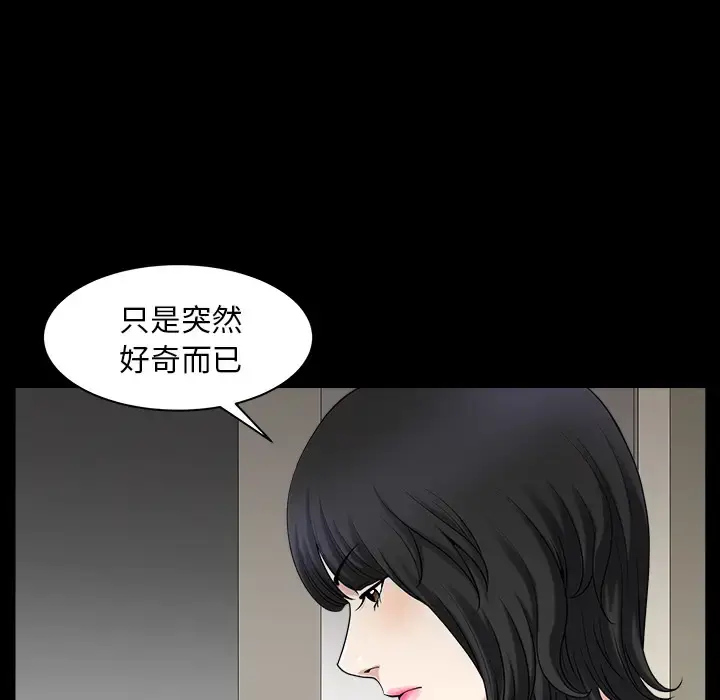 邻居 - 第31话 - page 18