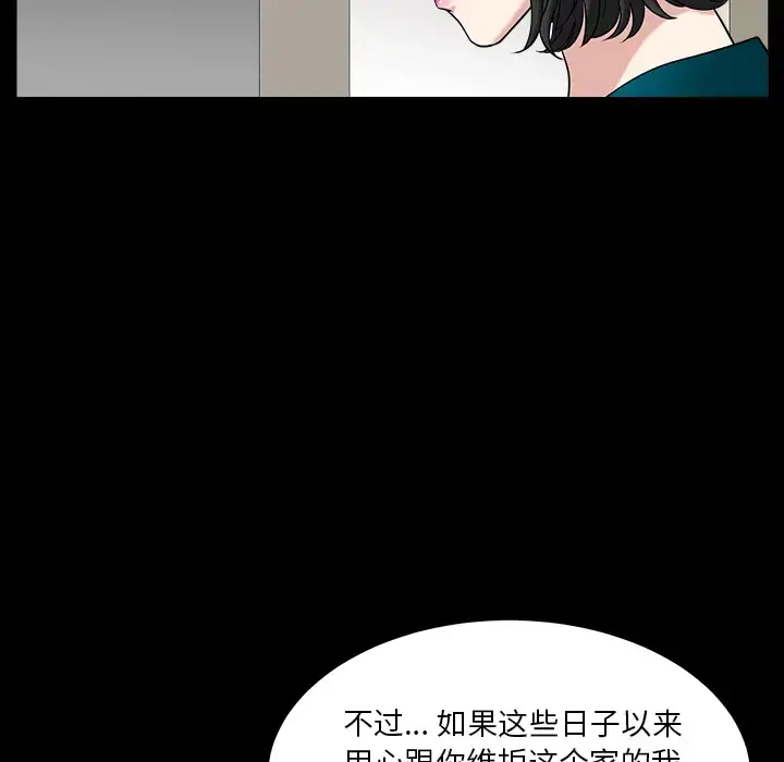 邻居 - 第31话 - page 19
