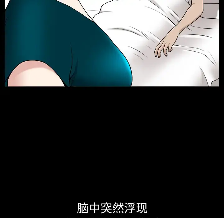 邻居 - 第31话 - page 21