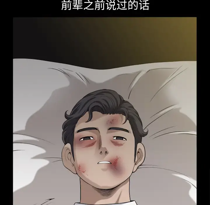 邻居 - 第31话 - page 22