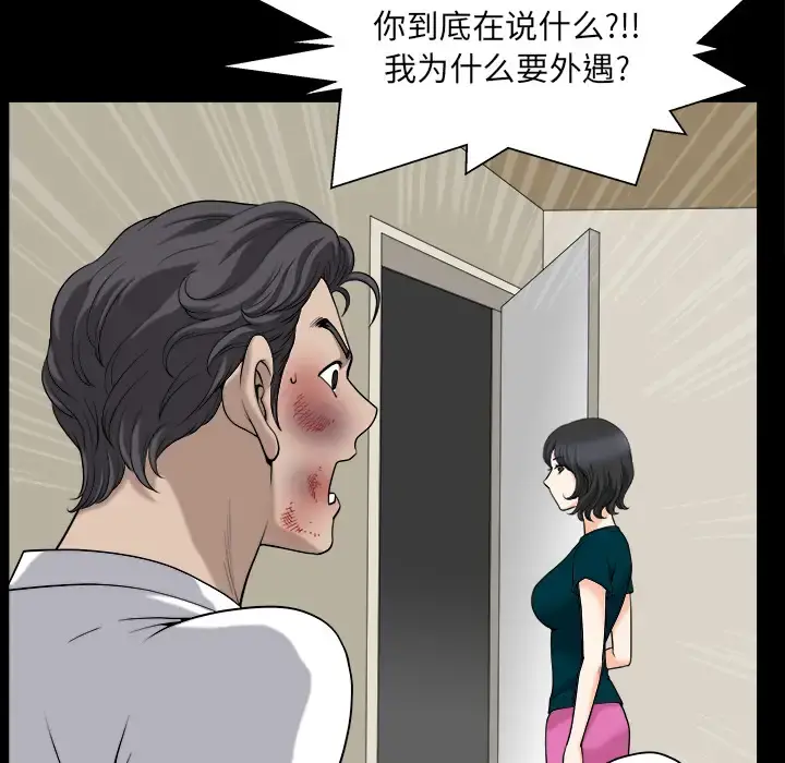 邻居 - 第31话 - page 25