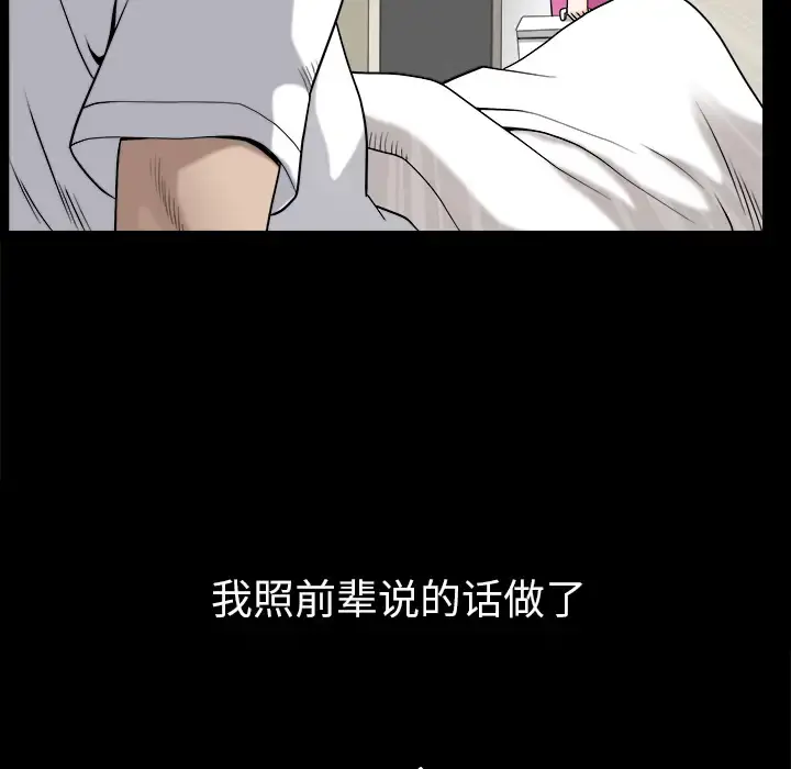 邻居 - 第31话 - page 26