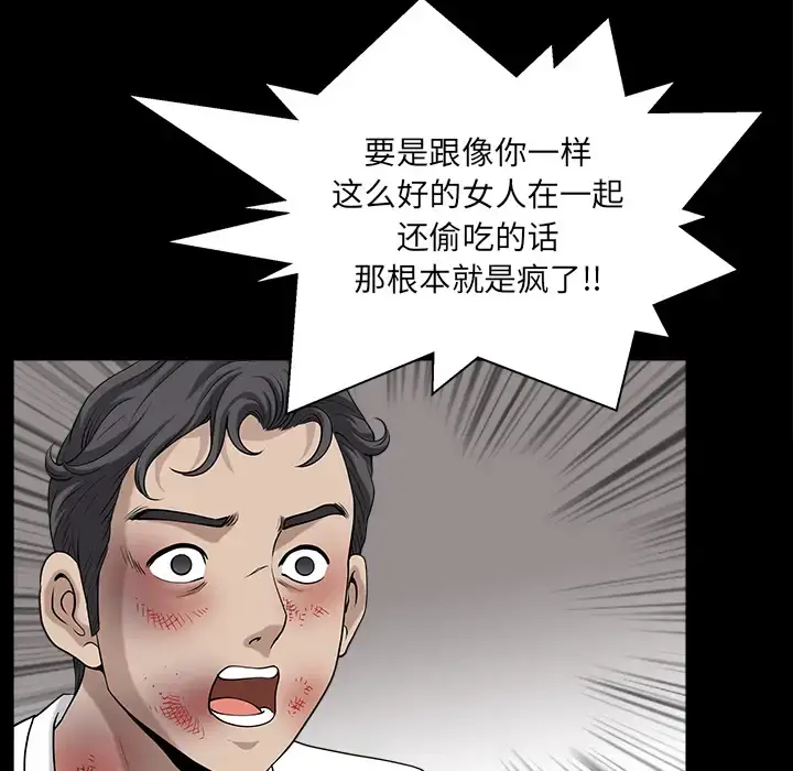 邻居 - 第31话 - page 27
