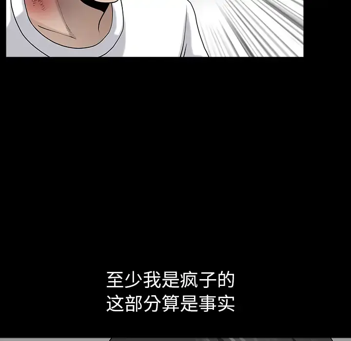 邻居 - 第31话 - page 28