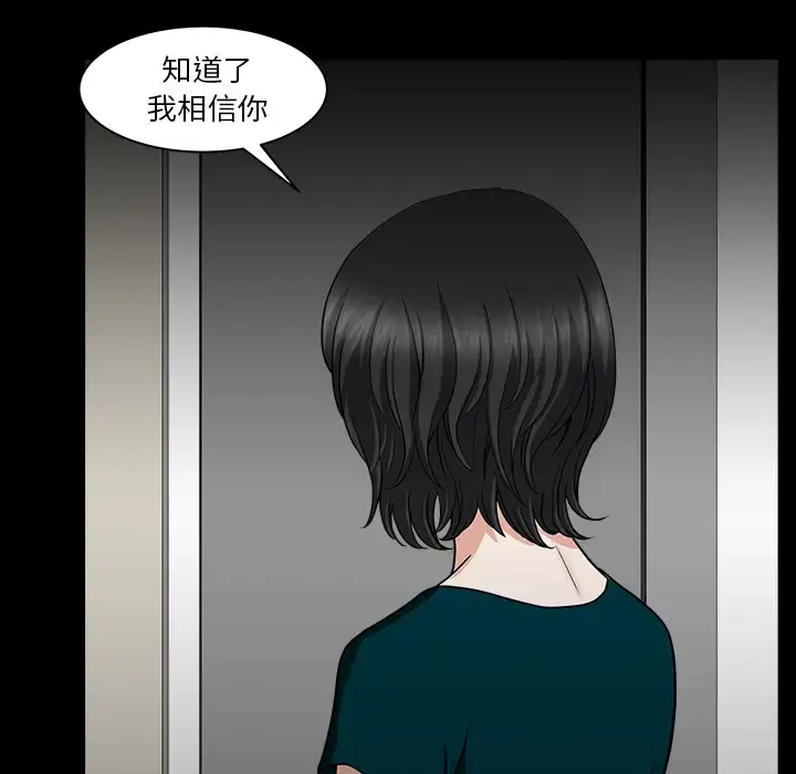 邻居 - 第31话 - page 33