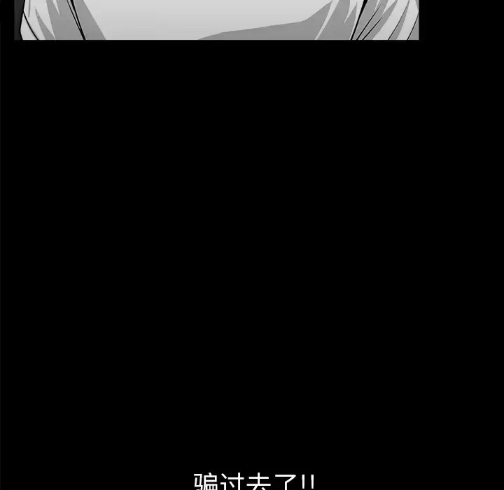 邻居 - 第31话 - page 36