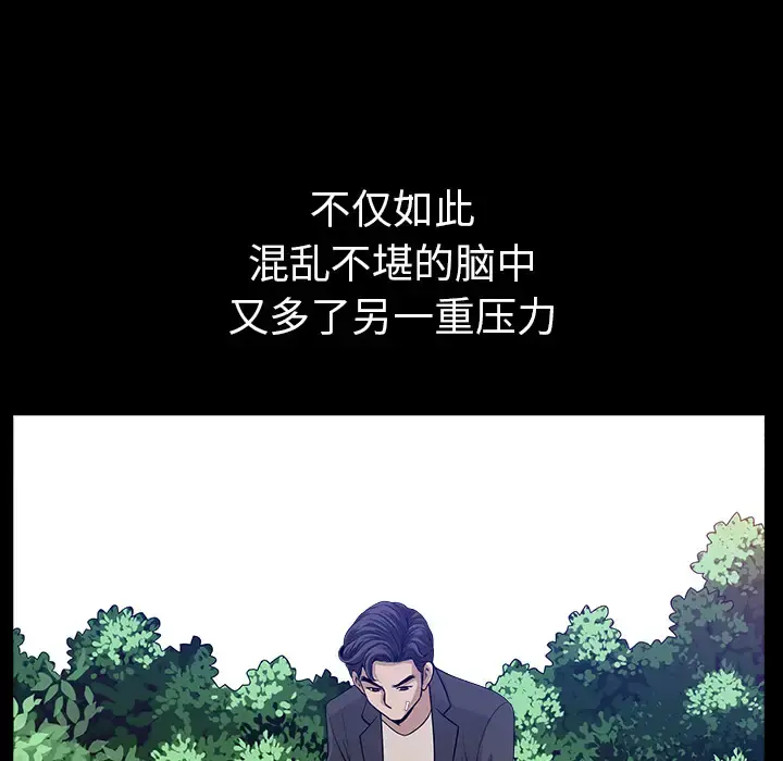 邻居 - 第31话 - page 42