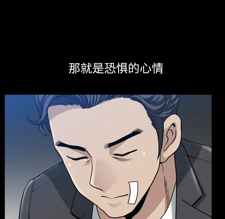 邻居 - 第31话 - page 44
