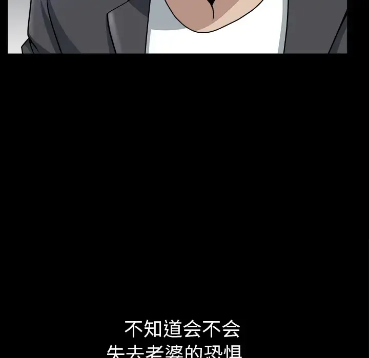 邻居 - 第31话 - page 45