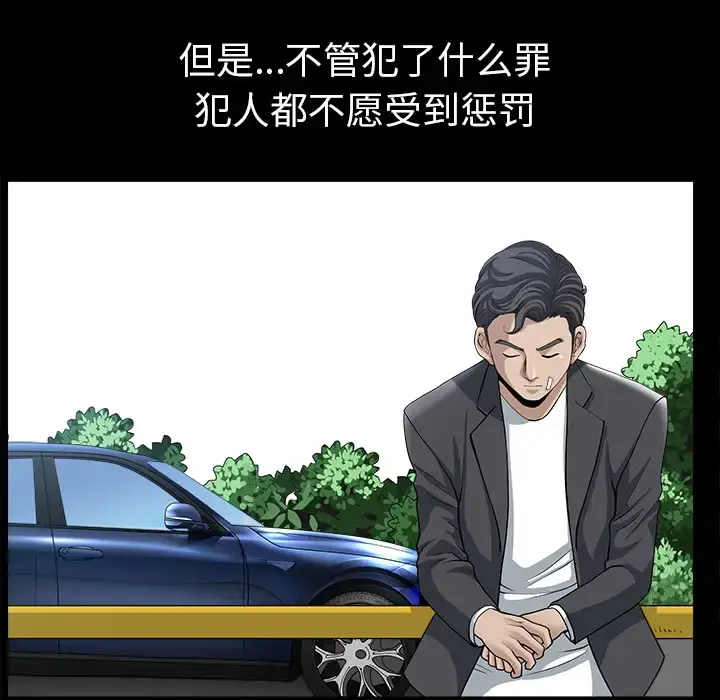 邻居 - 第31话 - page 49