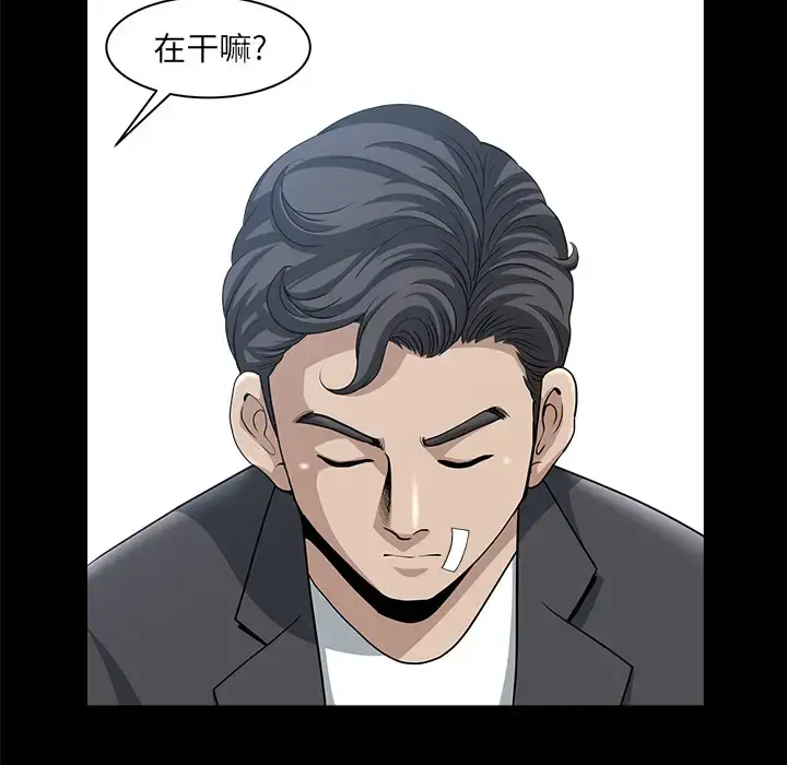 邻居 - 第31话 - page 51