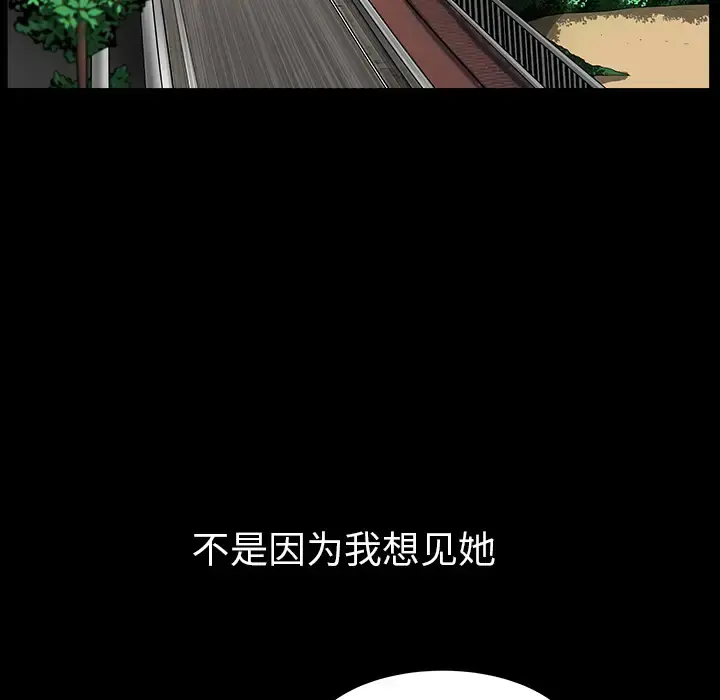 邻居 - 第31话 - page 55