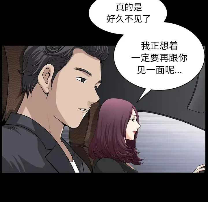 邻居 - 第31话 - page 56