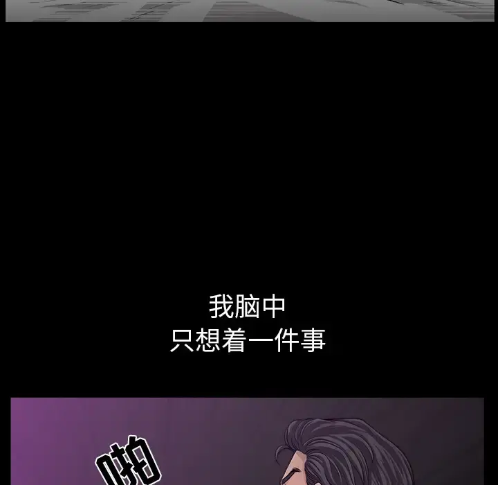 邻居 - 第31话 - page 70