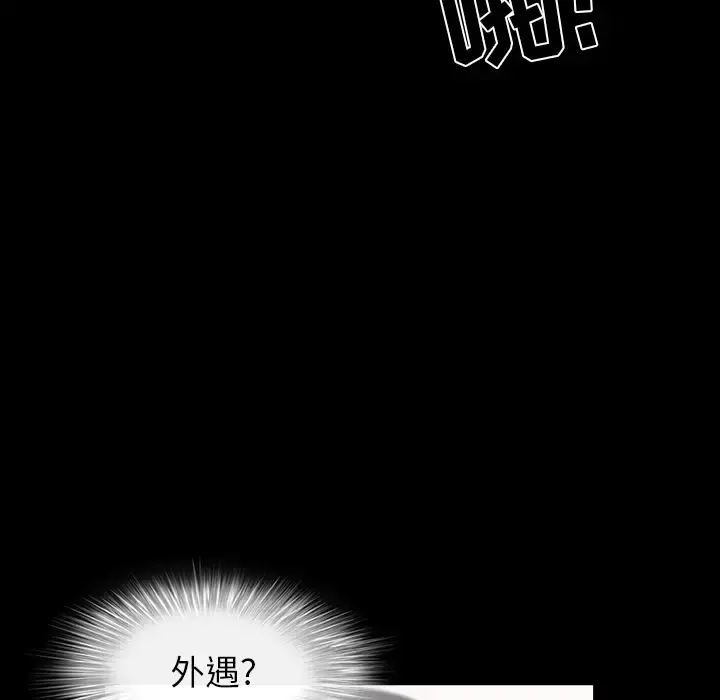邻居 - 第31话 - page 72