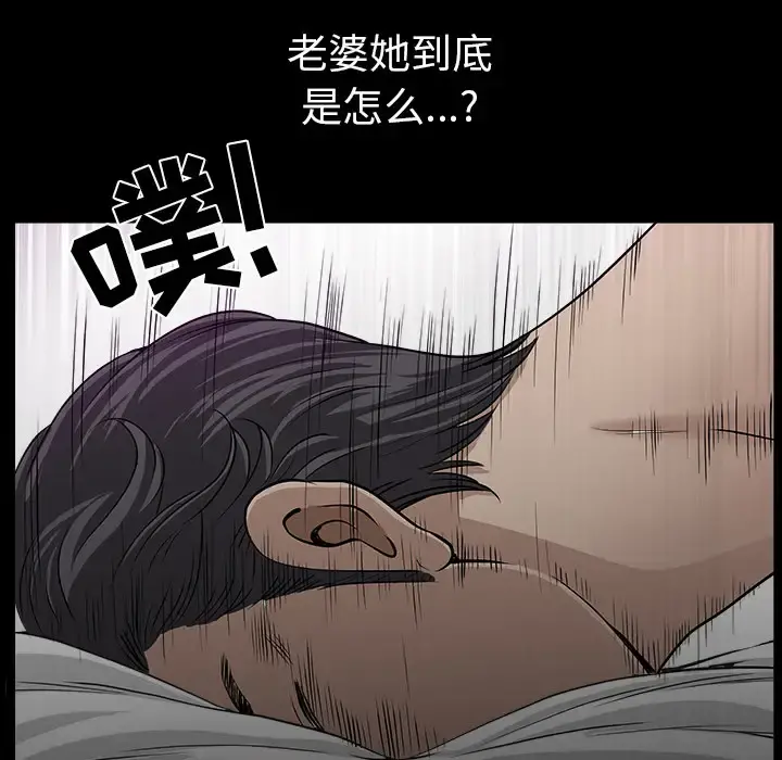 邻居 - 第31话 - page 81