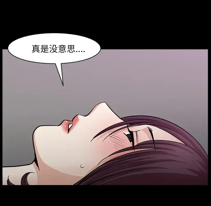 邻居 - 第31话 - page 85