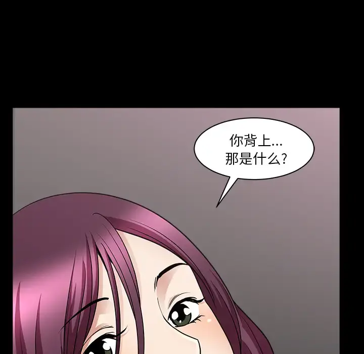 邻居 - 第31话 - page 98