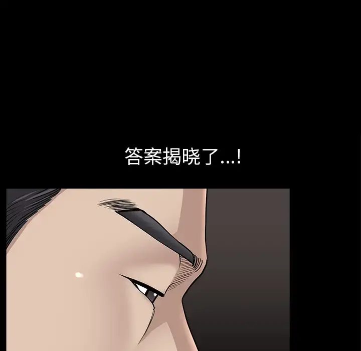 邻居 - 第31话 - page 106