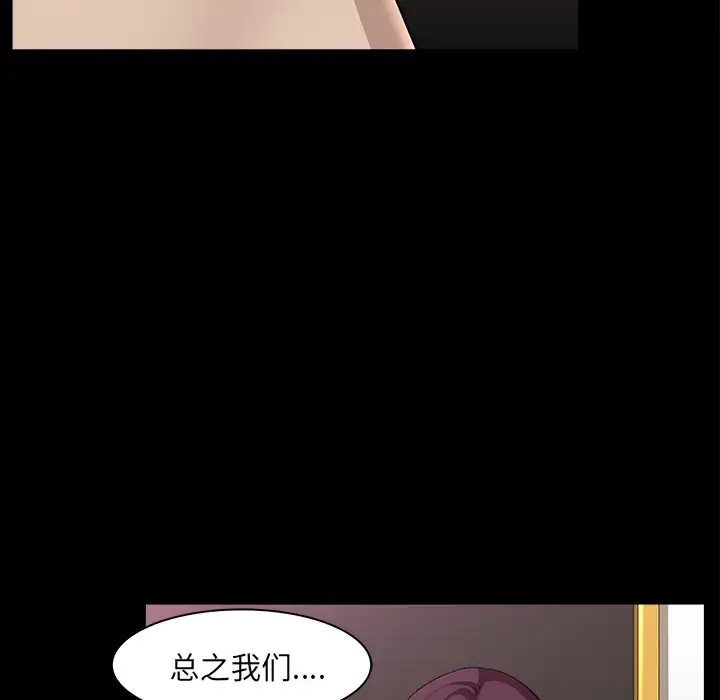 邻居 - 第31话 - page 107