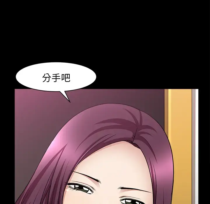 邻居 - 第31话 - page 109
